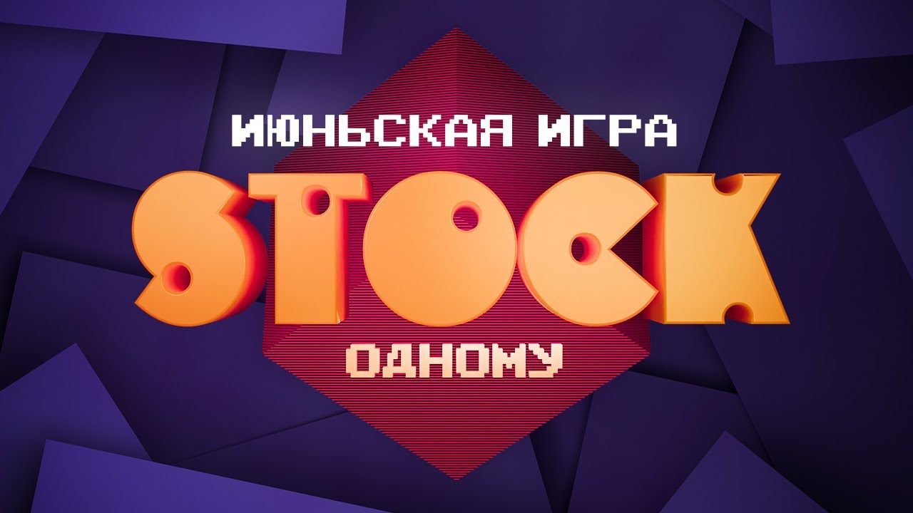 Стокодному. Летний бульк