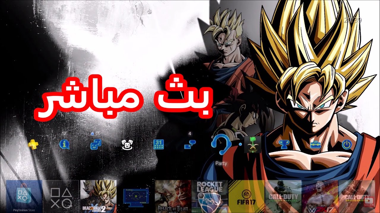دراغون بول زينوفيرس 2 مهمات جانبية بث مباشر XENOVERSE 2 LIVE STREAM