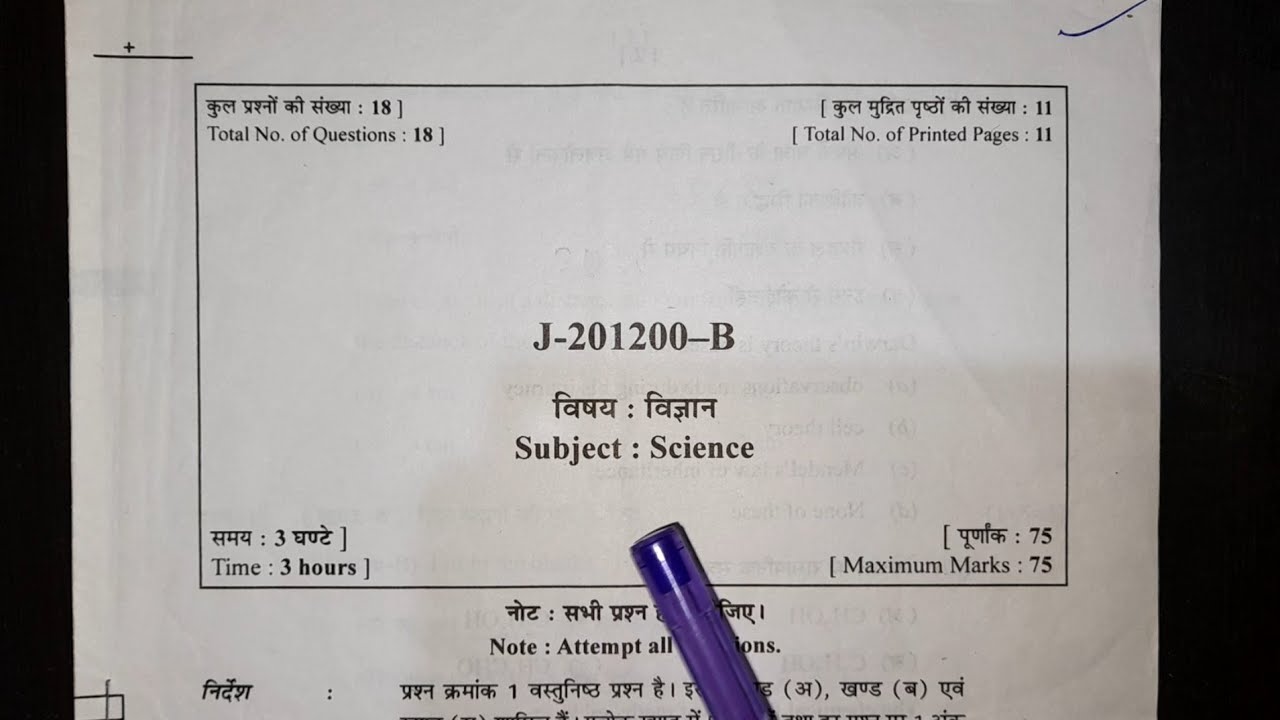 cg board class 10th science important question 2022 |कक्षा 10वी विज्ञान imp प्रश्न,cg board class 10