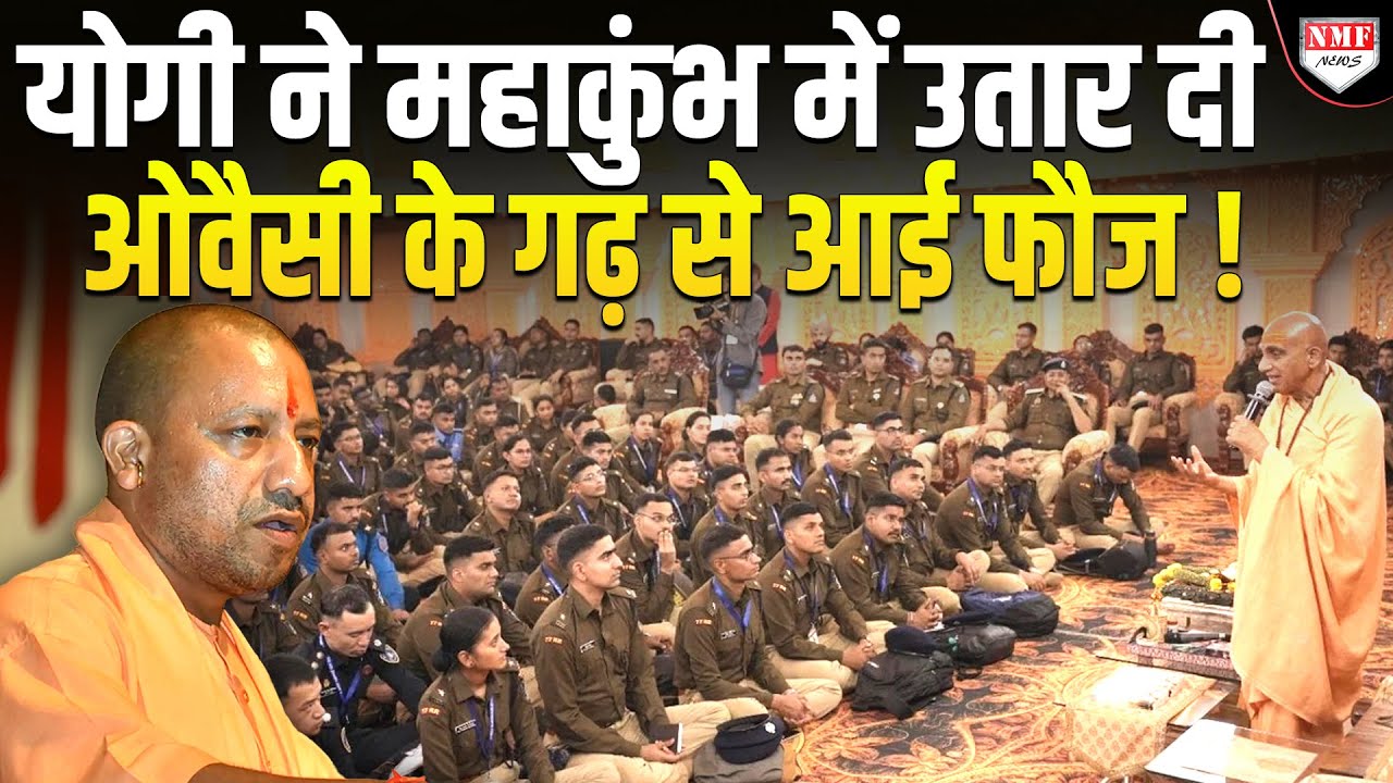 Yogi का एक आदेश और Maha Kumbh में उतर गई हैदराबाद से आई IPS अफसरों की फौज !