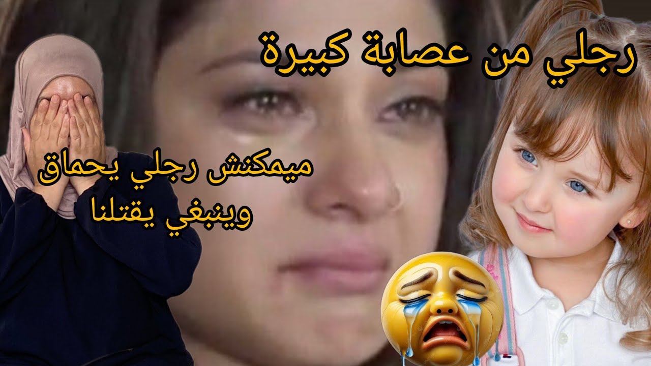 حياتي ولات في خطار مع هذ رجل 😱😭فين غدي نهرب
