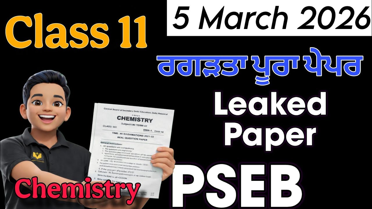 5 March 2026 Class 11 Chemistry Real Paper PSEB #pseb #class11  Leaked Paper Punjab Board