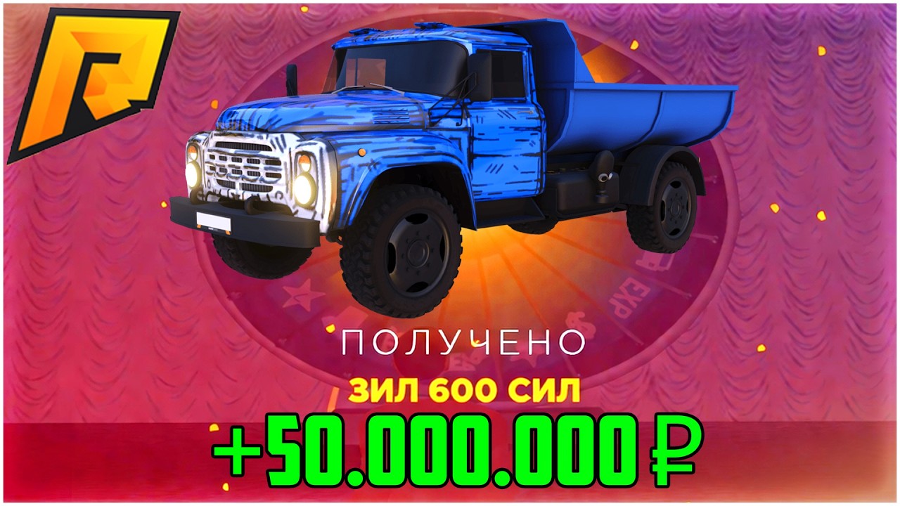 2000 РУБЛЕЙ НА КОЛЕСО ФОРТУНЫ! ВЫБИЛ 10 АВТОМОБИЛЕЙ НА РАДМИРЕ! - RADMIR CRMP