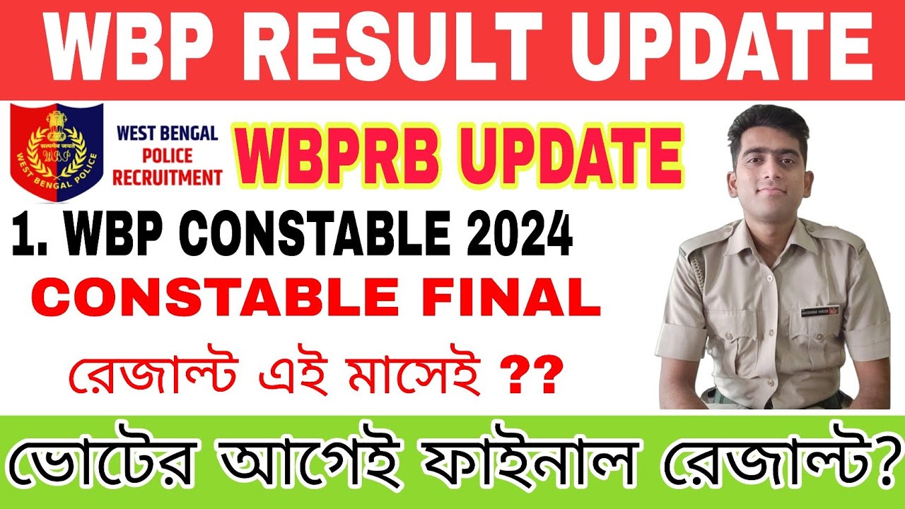 WBP FINALRESULT UPDATE 🔥 ভোটের আগেই কি FINAL  RESULT #wbpresultdate  #today #kp #cutoff 