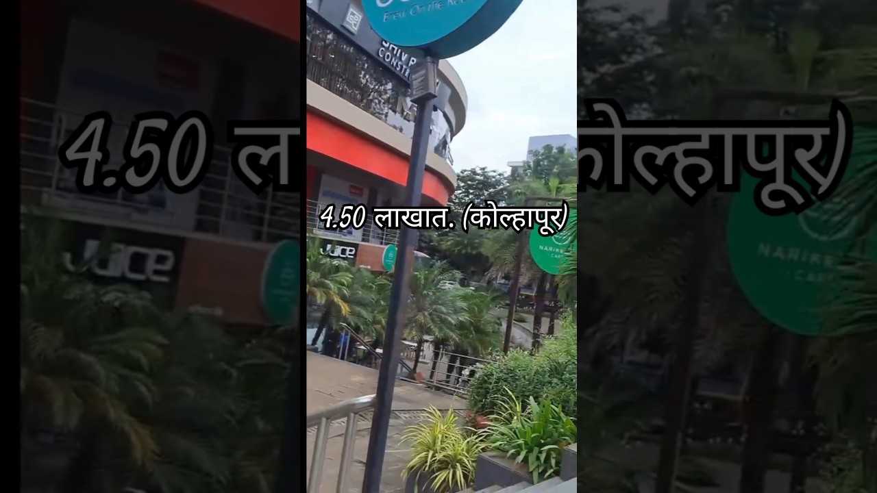 कोल्हापूर फक्त 4.50  लाखात NA प्लॉट #kolhapur #plot #na