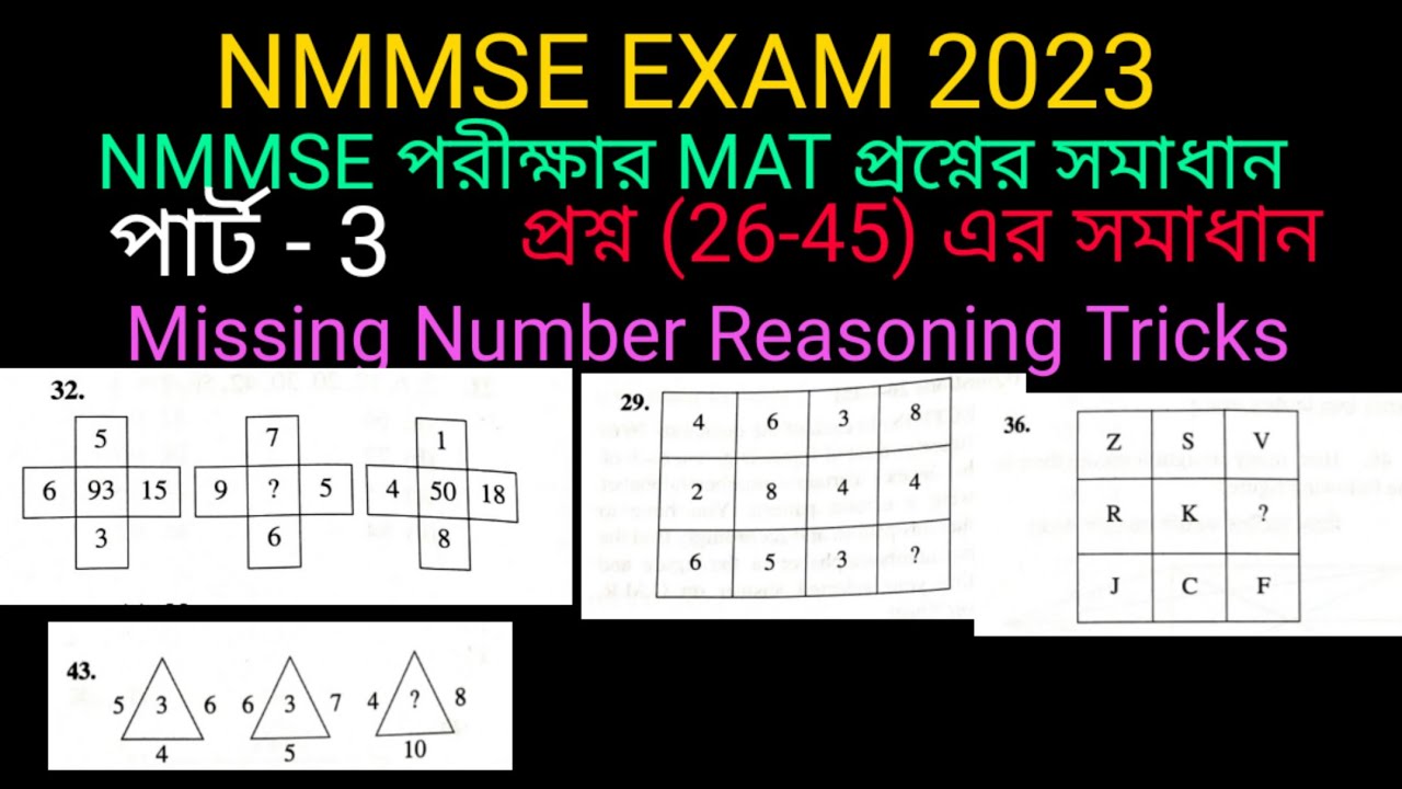 nmmse 2023 mat solution | missing number reasoning tricks | missing number nmms