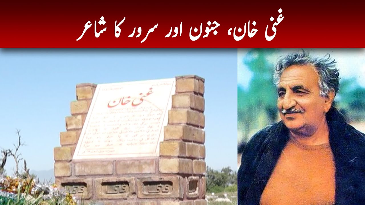 Ghani khan baba | Palwashay | 18th-April-2021 | Mashriq TV
