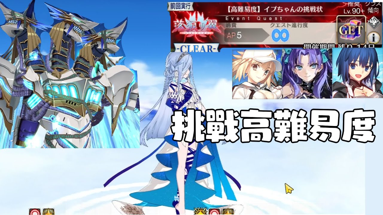 【FGO】落淚の翼高難挑戰。紅色毅力根本就是在噁心人的！永遠都是我的真愛對吧？狂呆/有紅傷咯-艾蕾/瘋狗希耶爾