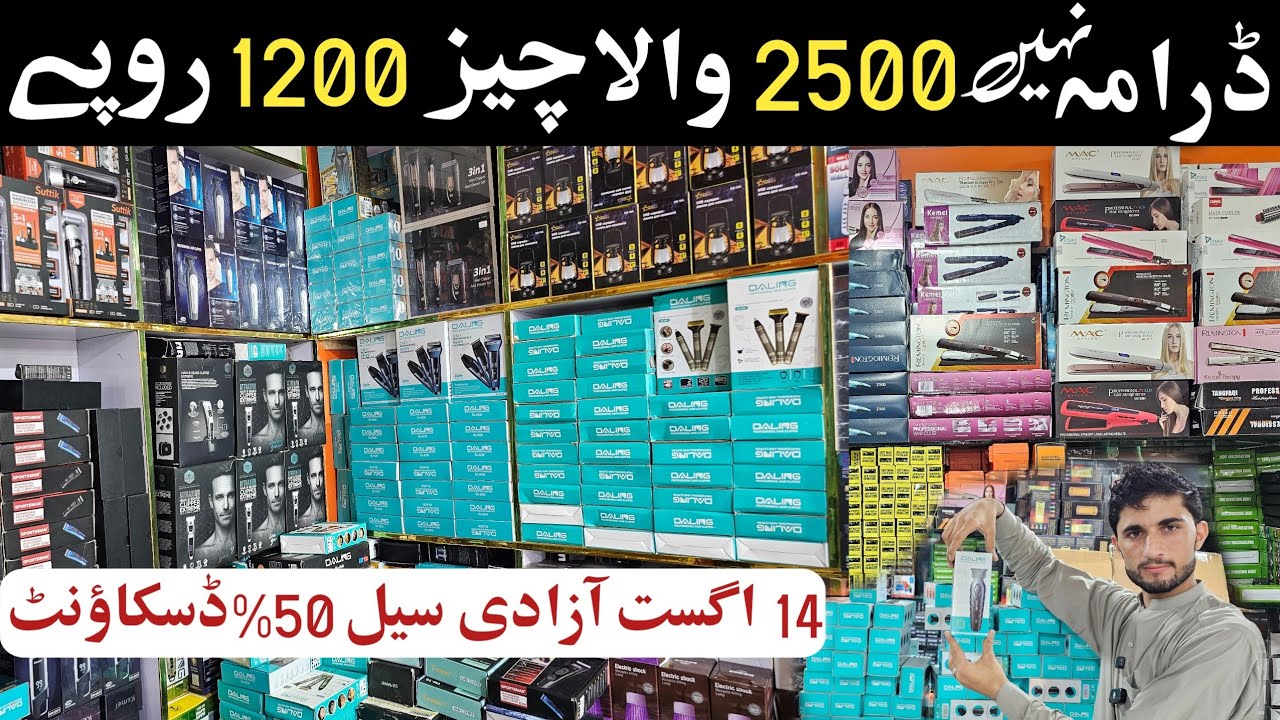 50% Off on Non Custom Products In Pakistan |Home Gadgets Wholesale Karkhano Market Peshawar