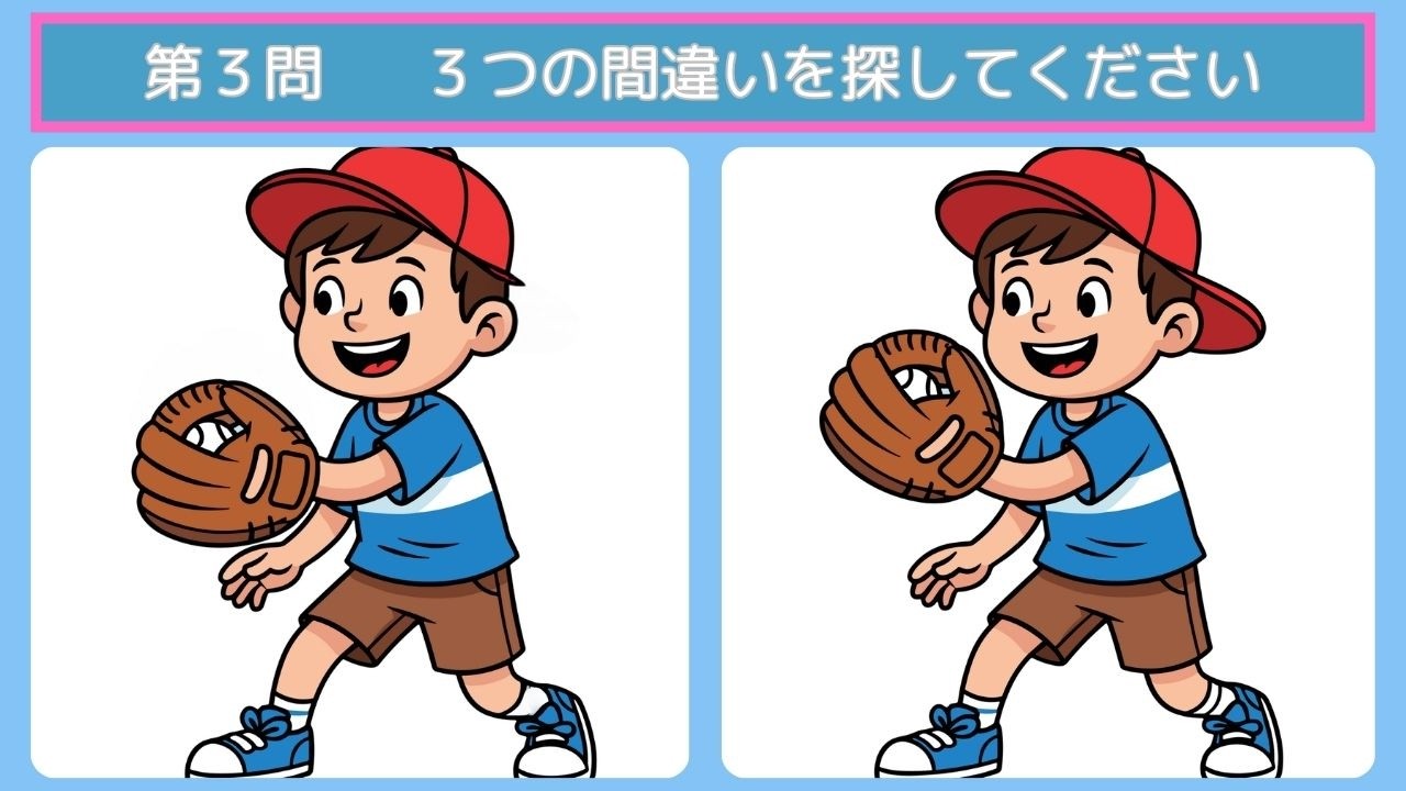 間違い探しクイズ 2