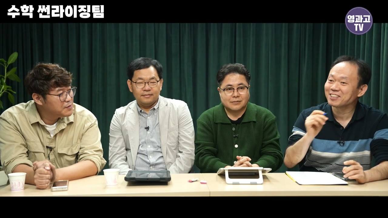 싼라이징팀 영재학교/과학고