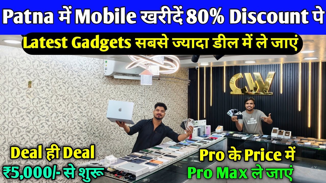 Patna का Second Hand Mobile Market 😍 Second Hand iPhone in Patna | Second Hand Mobile in Patna