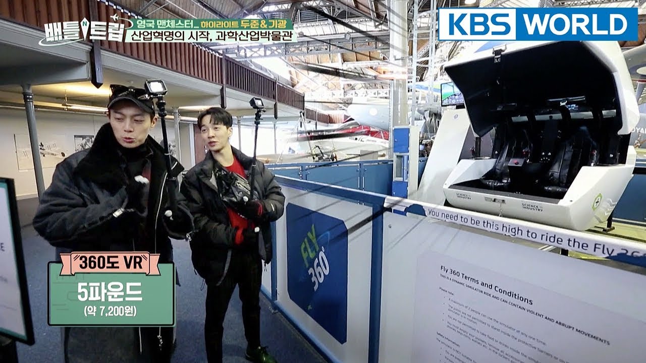 Dujun and Gikwang's first day of 