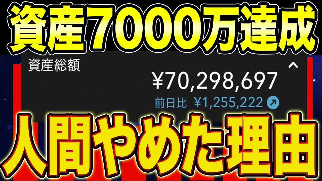 【貯金の本質】30代夫婦が10年間で7000万貯めたガチな理由【NISA・貯金・節約・セミリタイア・FIRE・もりげ】