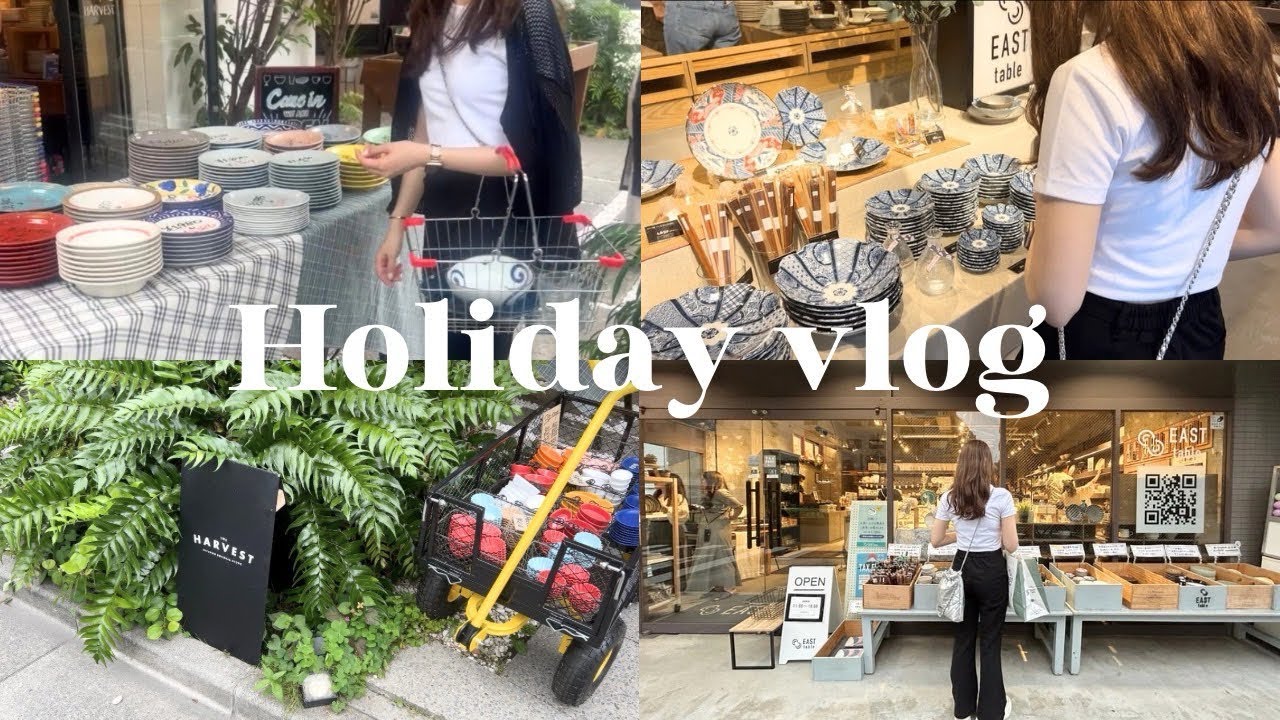 vlog.東京恵比寿で雑貨屋巡りをする社会人の休日🪞食器購入┊購入品紹介┊20代夫婦2人暮らしの休日の過ごし方|東京デート