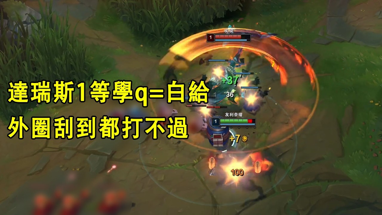 【浪D船長】1等學q的達瑞斯千萬不要硬鋼船長，刮到都打不過，跟白給沒區別，超细节单杀，计算分毫不差（vs達瑞斯）