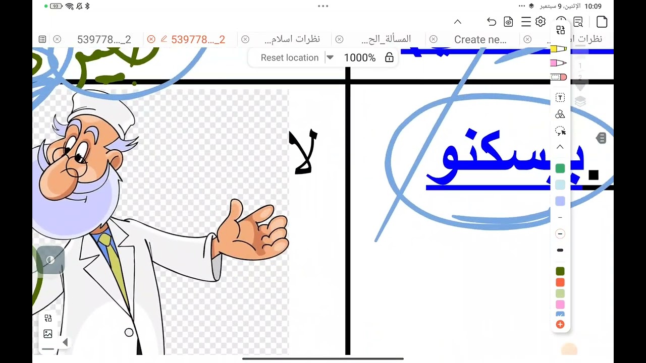 ملخص كتاب المسألة الحضارية كيف نبتكر مستقبلنا