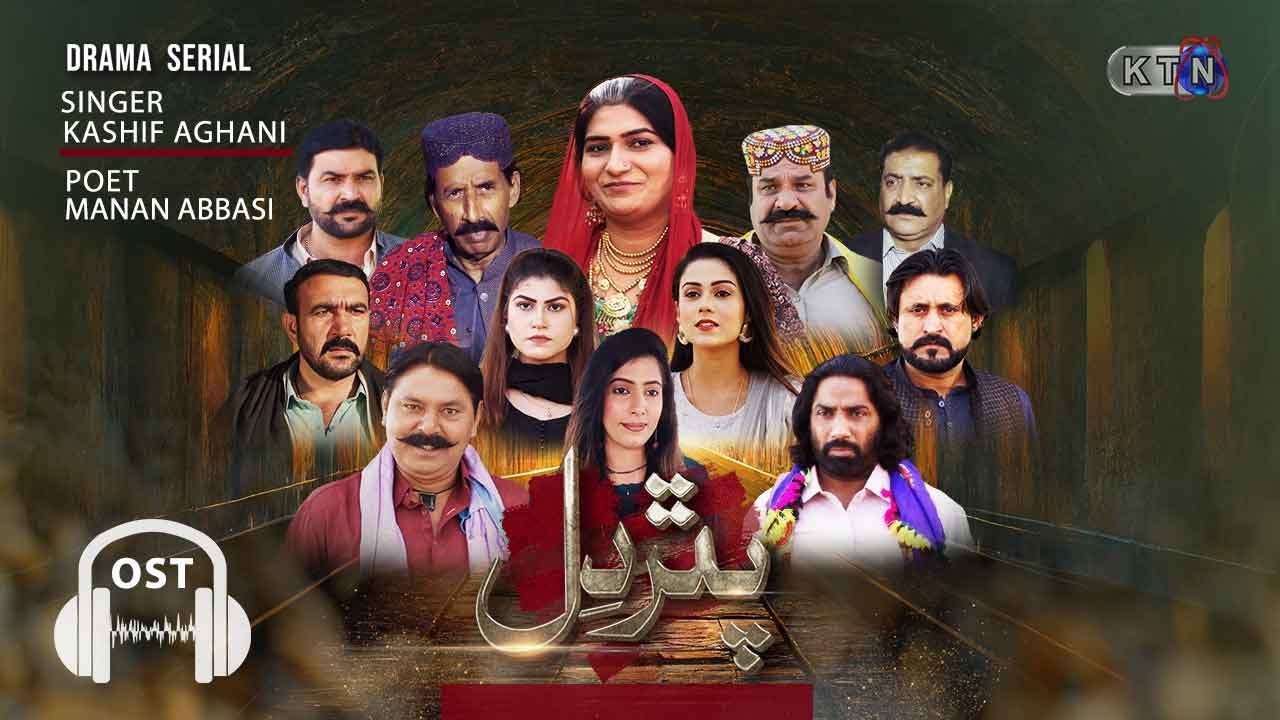 Pathar Dil OST ||  KTN ENTERTAINMENT