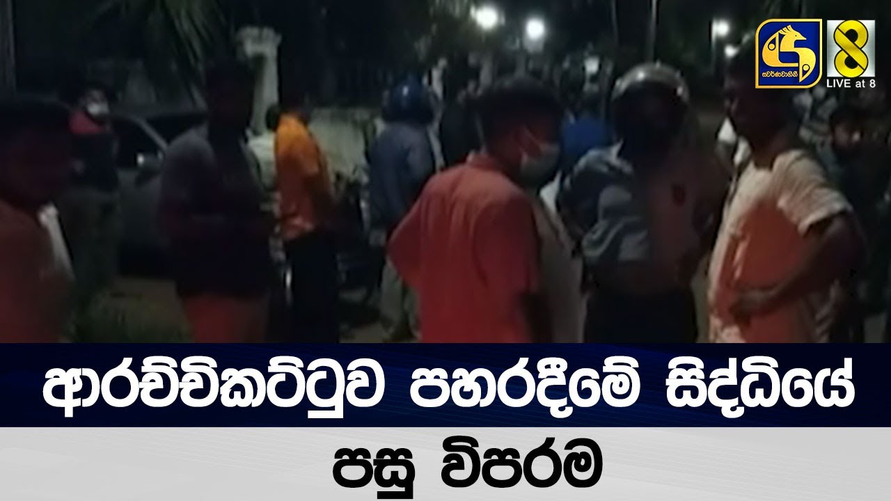 ආරච්චිකට්ටුව පහරදීමේ සිද්ධියේ පසු විපරම