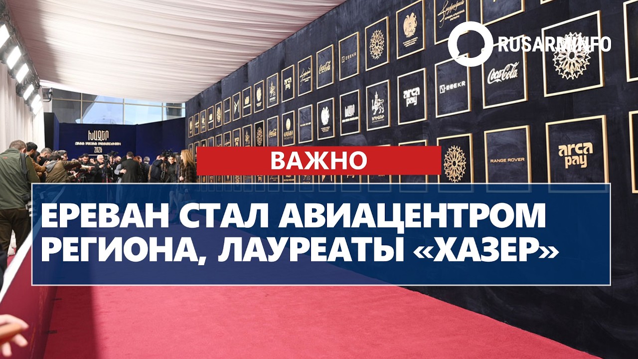 ГЛАВНЫЕ НОВОСТИ ДНЯ: 30.03.2026