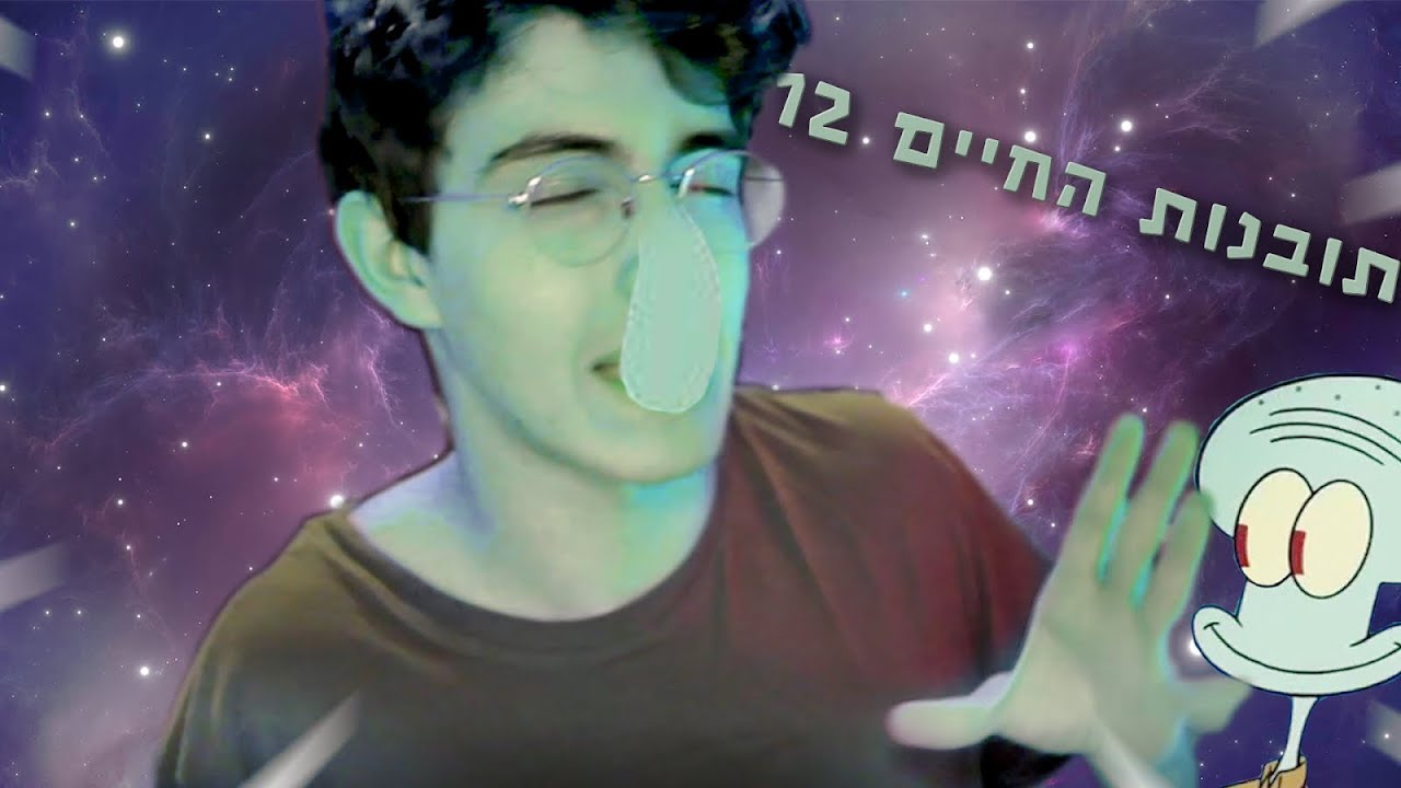 זה בסדר לאנוס אנס?