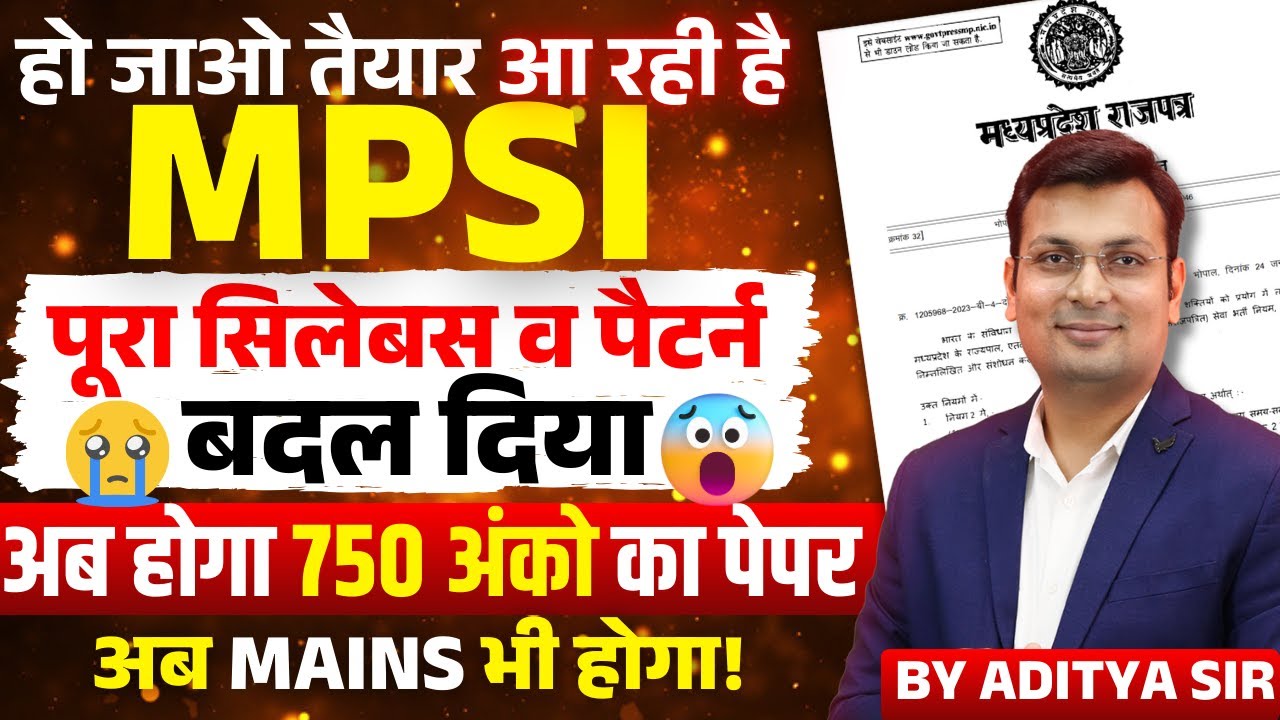 MPSI Vacancy 2025 | MPSI 2025 New Syllabus | MPSI 2025 Exam Pattern |MPSI Notification By Aditya sir