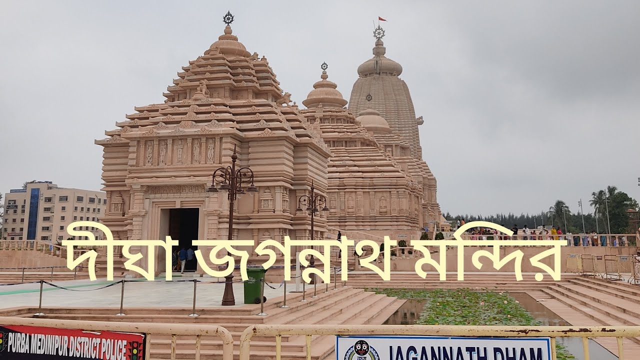 Digha jagannath dhum 🙏🙏#video #viral video #status video #tending. 