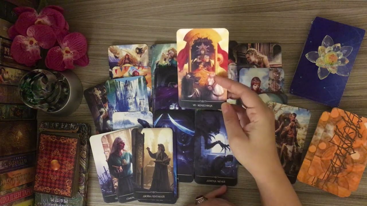 Как у мужчины дела? Чем он сейчас занимается. Его мысли и планы в отношении вас.