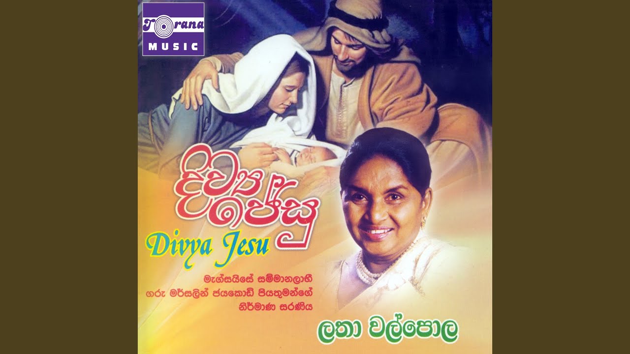 Sri Lanka Rani Maniyane