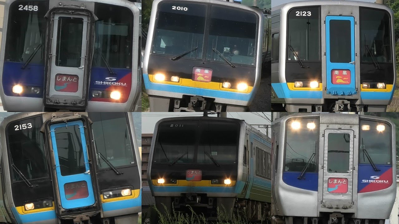 JR四国2000、N2000系 特急「南風、しまんと」 総集編
