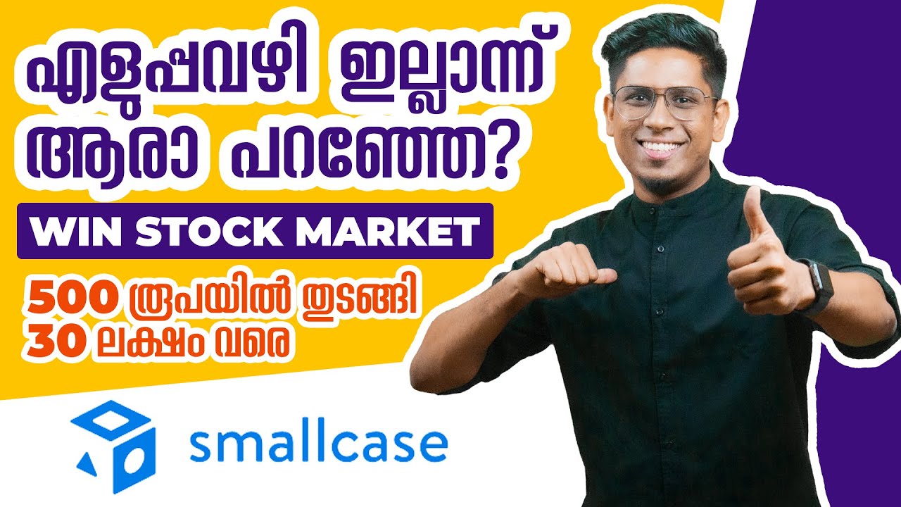 500 രൂപ കൊണ്ട് 35 ലക്ഷം?! Secret Formula for Stock Market Success - smallcase Explained