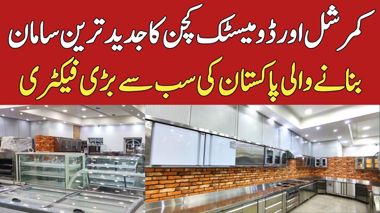 Pakistan's Largest Factory Manufacturing Commercial And Domestic Kitchen Equipments