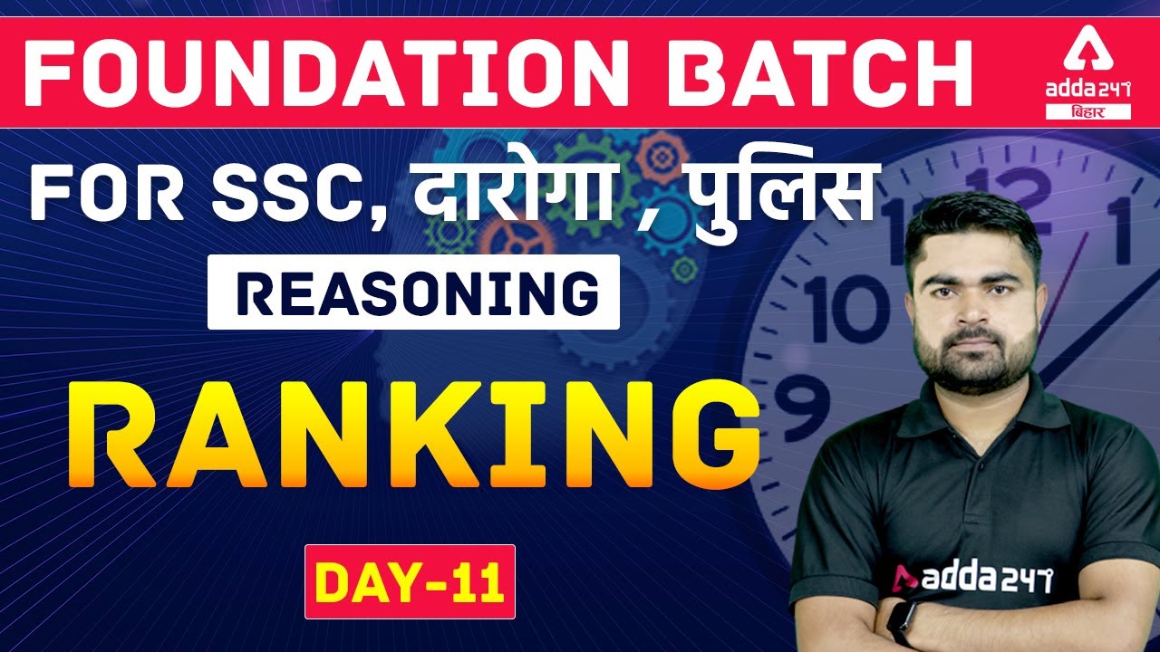 Reasoning | Ranking Questions with Tricks | Bihar Police | Daroga | SSC | Day-11