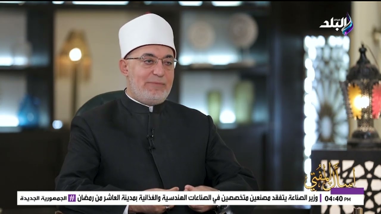 مفتي الجمهورية: قراءة القرآن الكريم في الصيام أمر مستحب