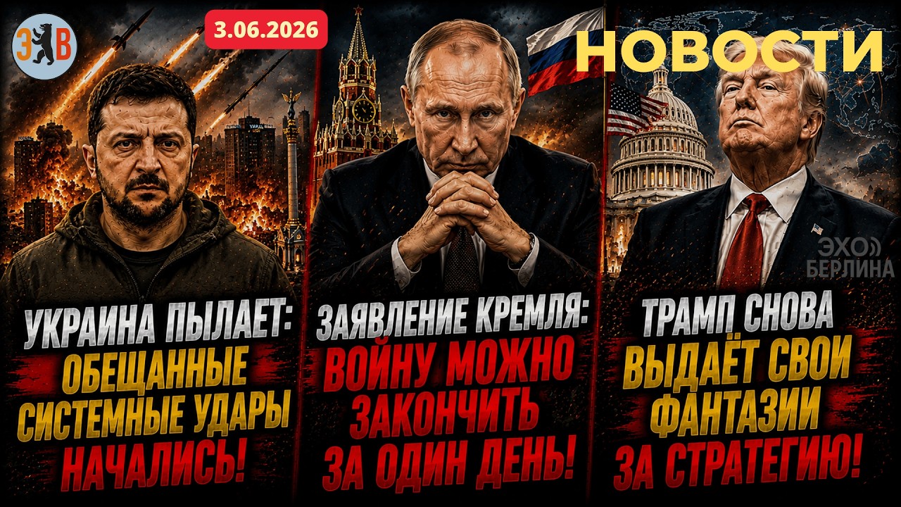 Новости ⚡️ПОСЛЕДСТВИЯ: начало системных ударов. Кремль &ndash; войну можно закончить сегодня...