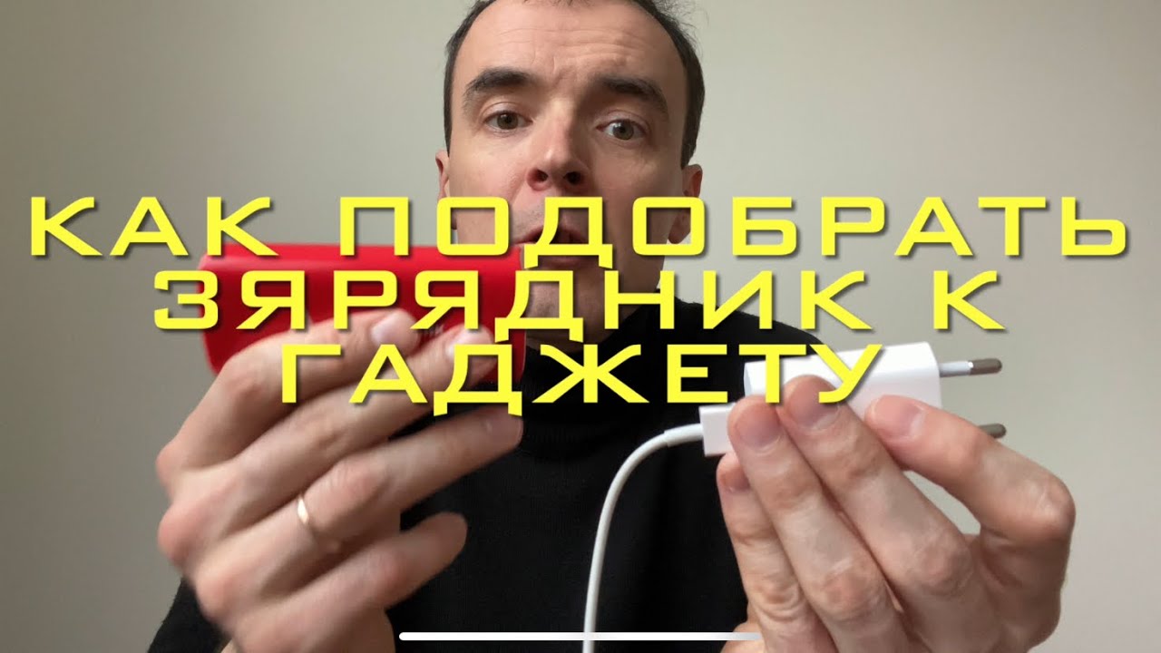 #RR# Сотовый телефон, повербанк, зарядка, зарядник - КАК и ЧЕМ ЗАРЯЖАТЬ