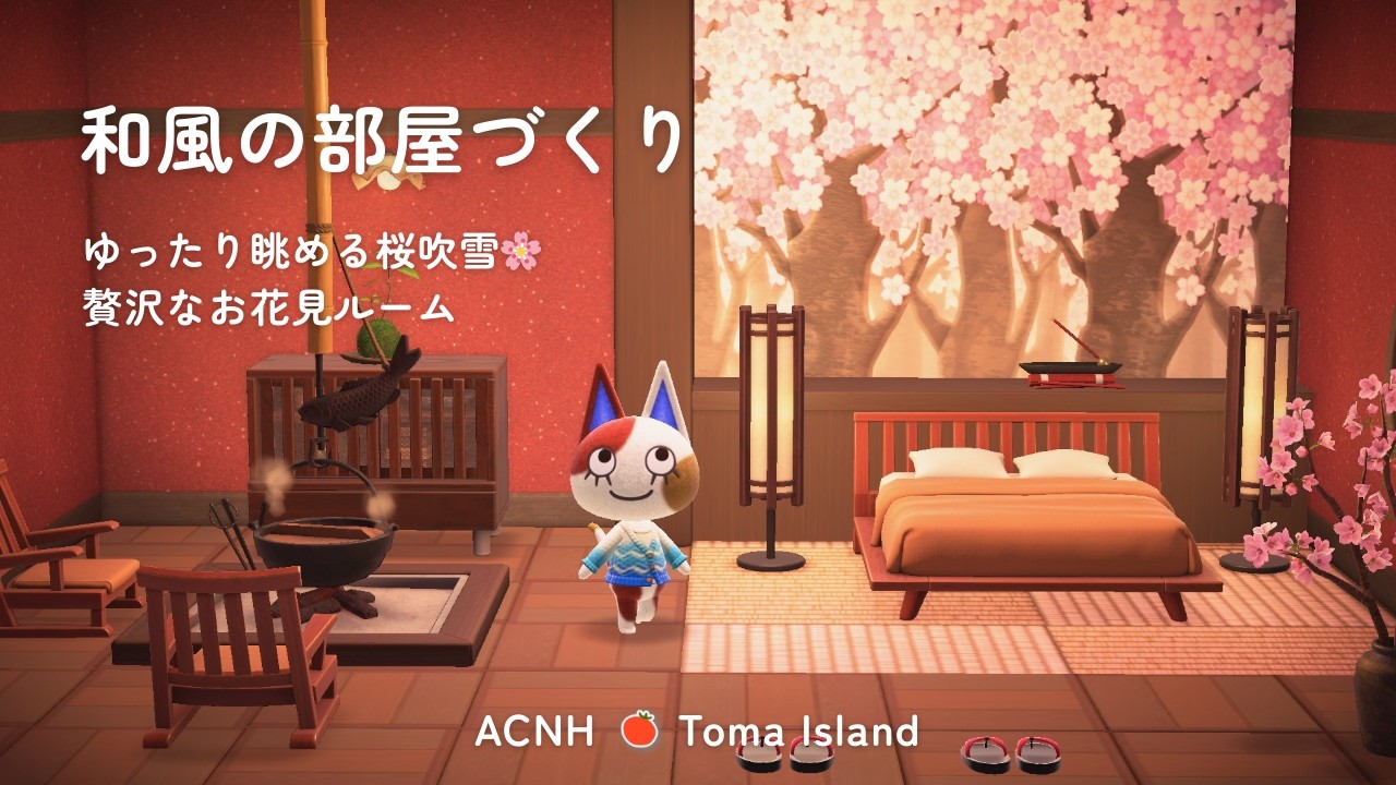 【あつ森ホテル】声なし｜和風の部屋づくり｜ゆったり眺める桜吹雪🌸｜マイデザなし｜Animal Crossing