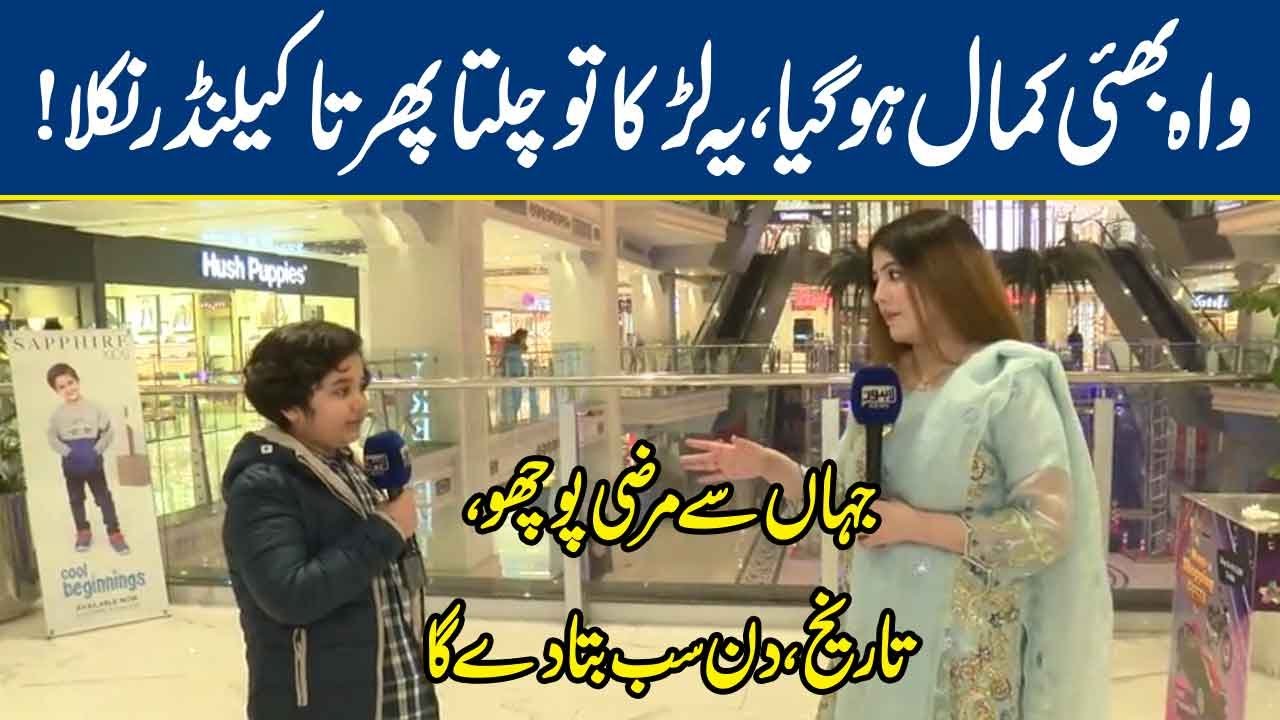 Little boys knows calendars by heart *WOW* | Bhoojo To Jeeto