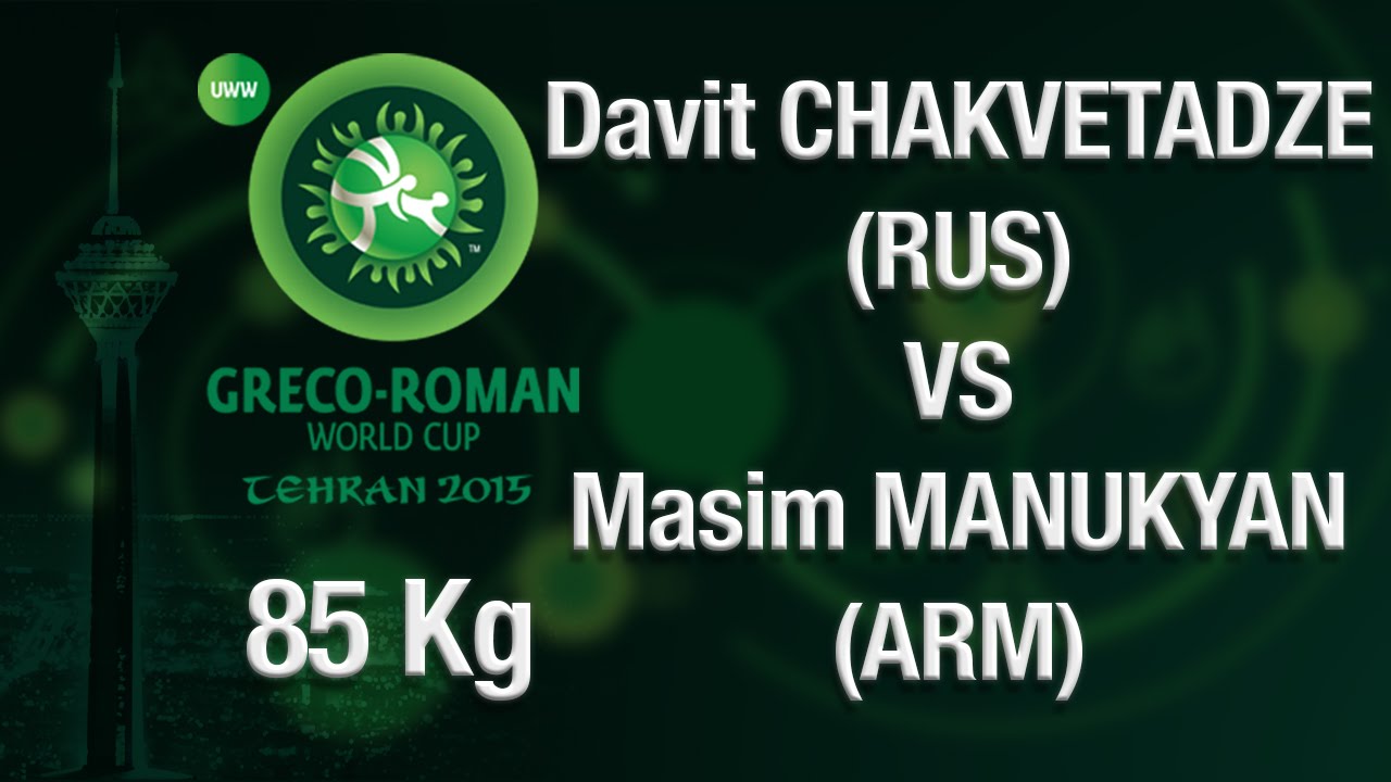Group B, Round 2 -Greco-Roman Wrestling 85 kg- D.CHAKVETADZE (RUS) vs M.MANUKYAN (ARM) - Tehran 2015