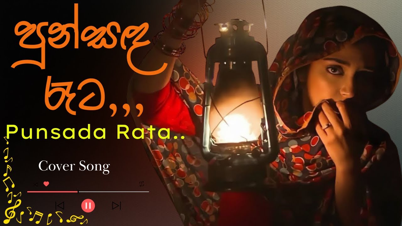 Punsada Rata | පුන්සඳ රෑට Cover By 🪓ⱤƸƊ ƖƝƊƖ𐤠Ɲ තාල🍃
