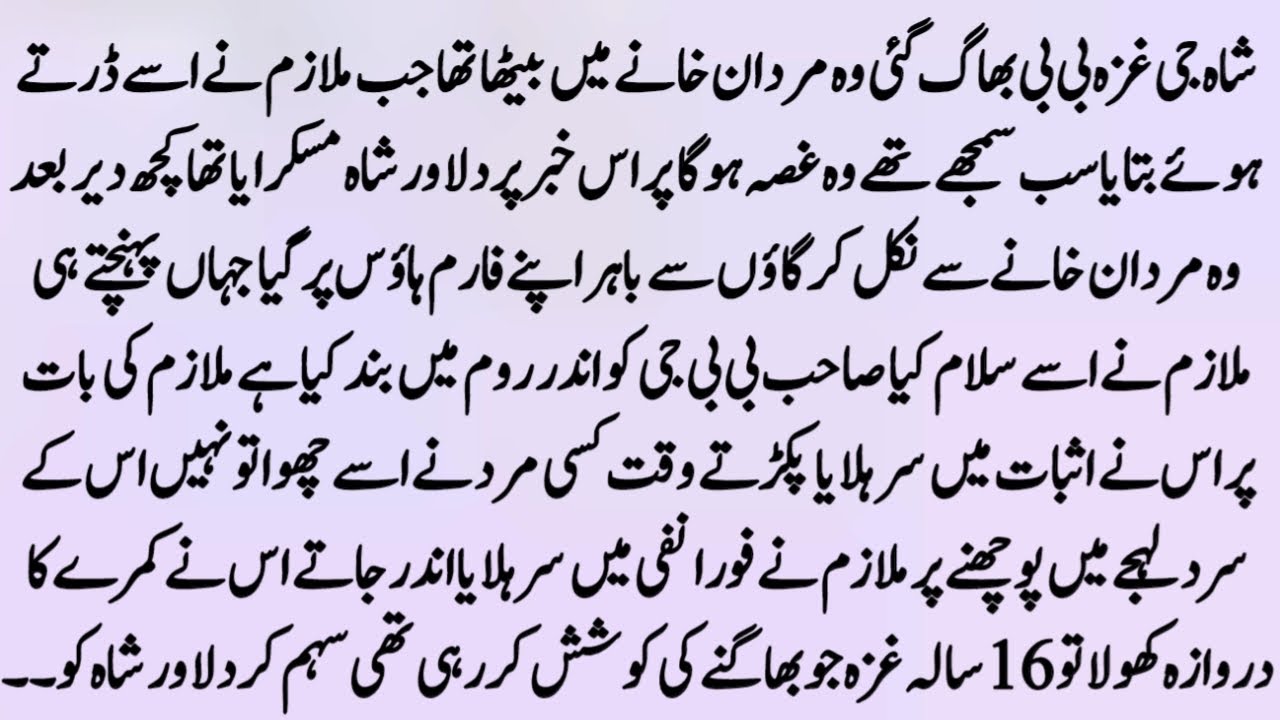 URDU NOVEL 