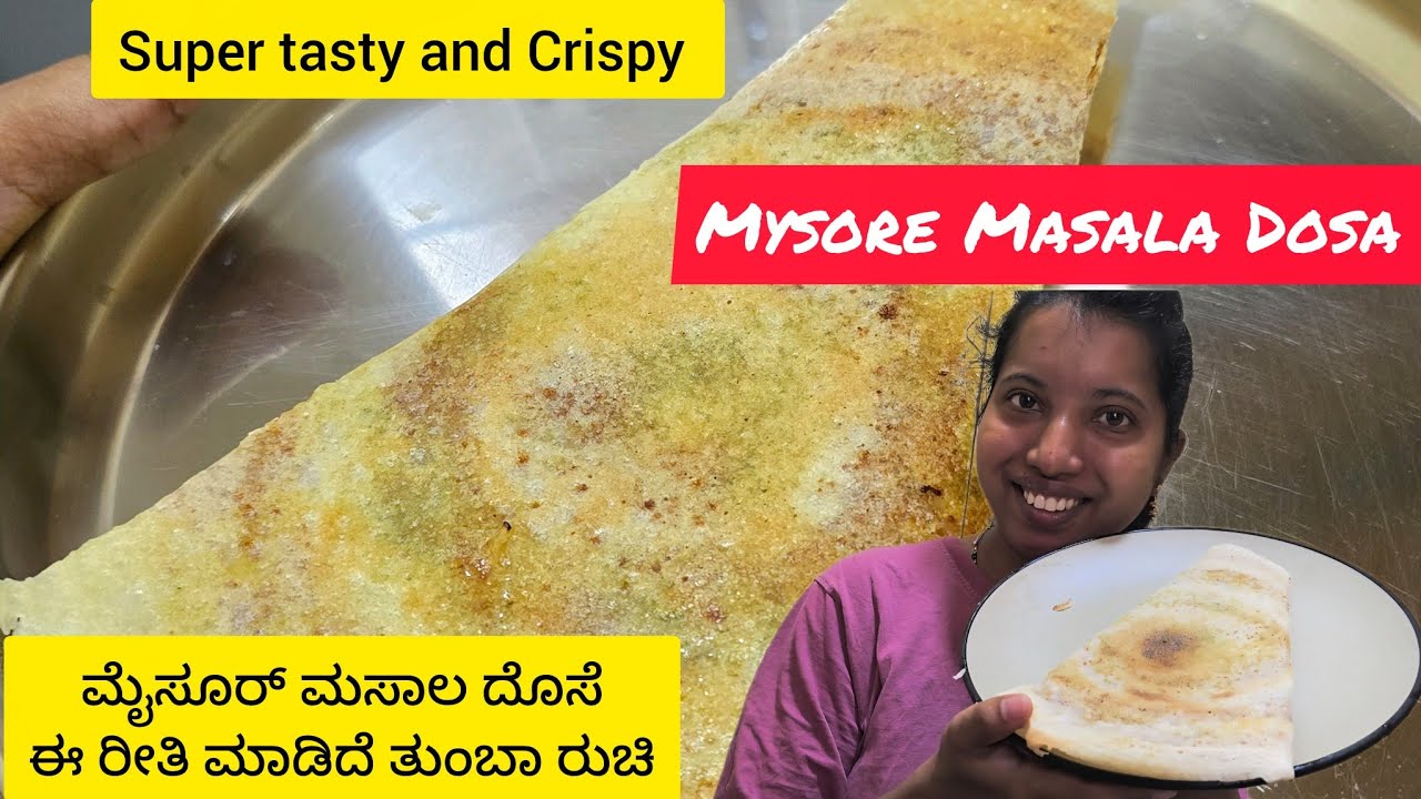 Mysore Masala Dosa Recipe|ಮೈಸೂರು ಮಸಾಲ ದೊಸೆ