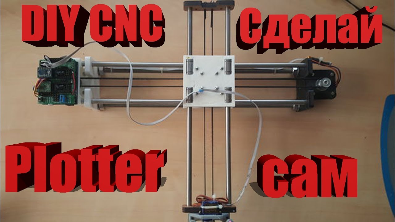 Как сделать плоттер своими руками  на Ардуино CNC plotter DIY 3d printing Arduino