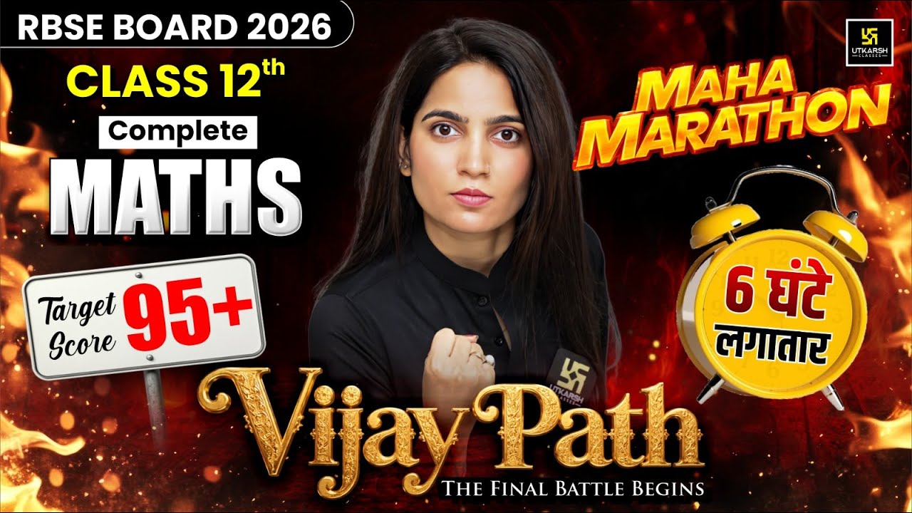 RBSE Board 2026 Class 12th Complete Maths One Shot | 6 Hours Non Stop Maha Marathon | Anu Ma'am