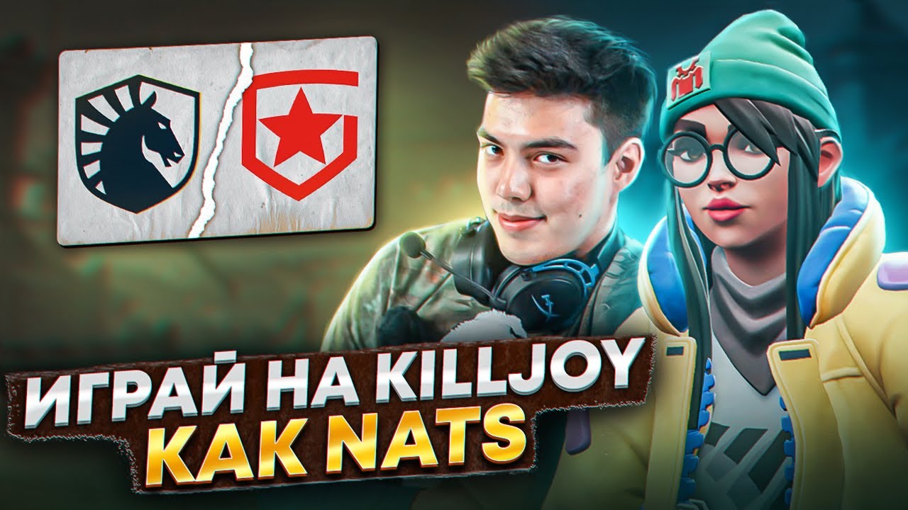 РАЗБОР ДЕМКИ за KILLJOY ft. Liquid Nats - Как играть на киллджой в валорант (позиции, раскидки)