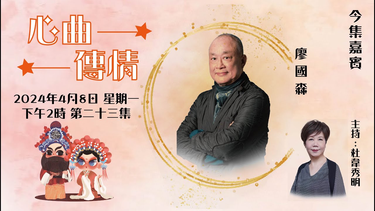 心曲傳情 EP23