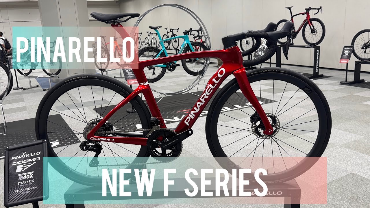 PINARELLO NEW “F”series 2026 フルモデルチェンジ発表！！ 