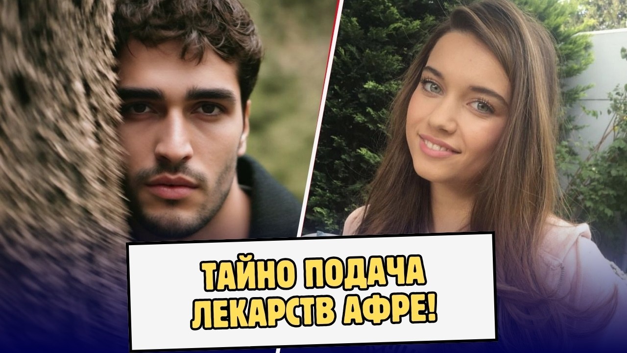 ЖЕРТВА РАДИ ЛЮБВИ ИЛИ ТЮРЕМНЫЙ СРОК МЕРТУ ГРОЗИТ 15 ЛЕТ ЗА «ТАЙНОЕ ПОДАЧУ» НАРКОТИКОВ АФРЕ!