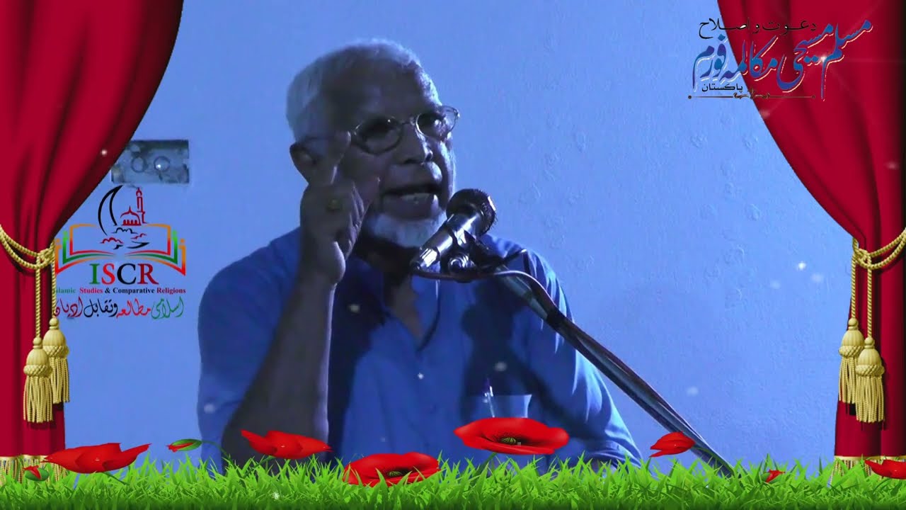 muslim masih mukalma masih padri yousaf bhatti or muslim hakeem imran saqib sahib پارٹ تھری