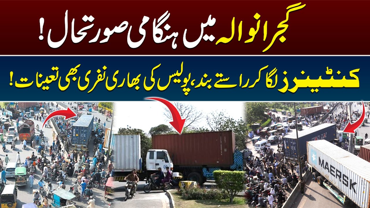 Gujranwala K Dakhli or Kharji Rasty Band | SA Times